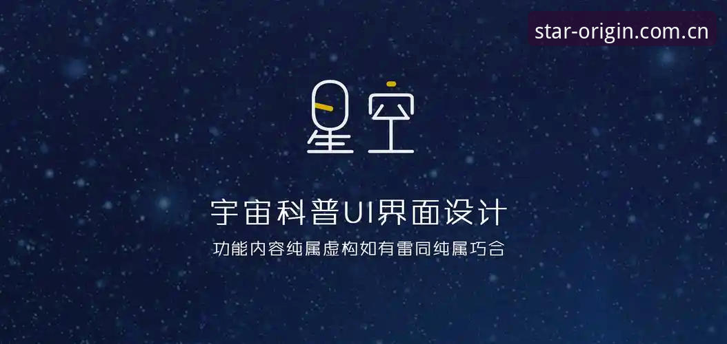 原点NE32 星空中国APP 原点NE32 星空中国APP:为什么它能在一堆入口里活下来?深度解析